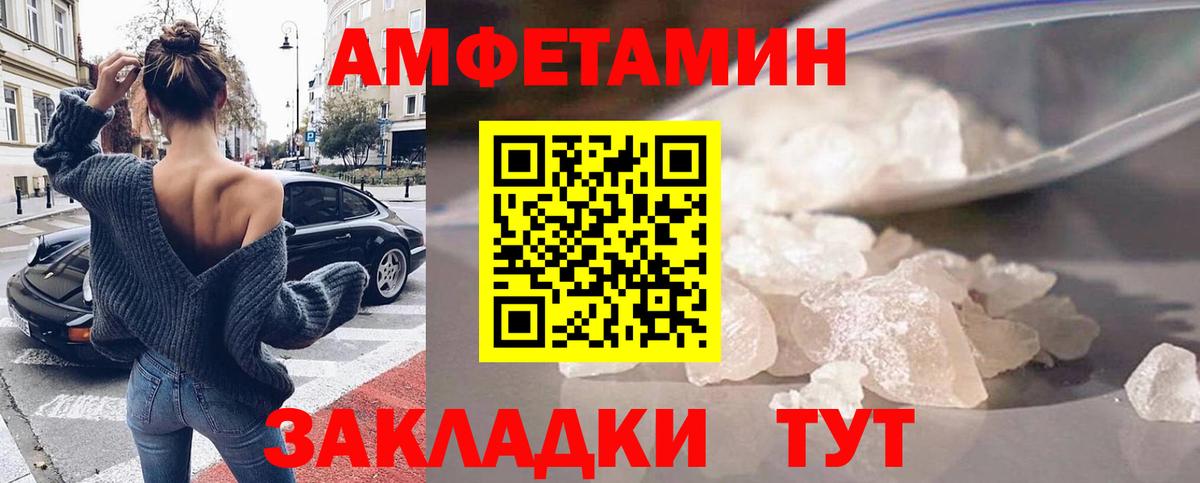 АМФ VHQ  АМФЕТАМИН  АМФ  Вход с VPN  Сафоново 