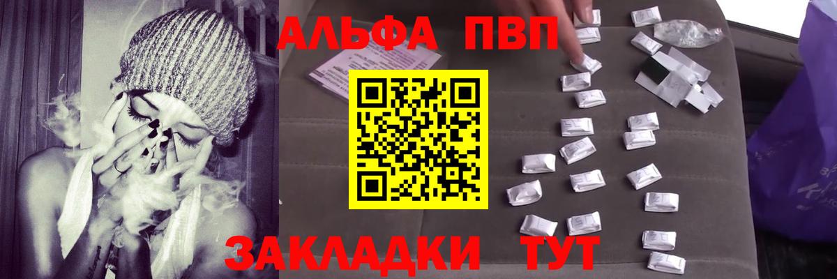 A PVP кристаллы  A-PVP  APVP Crystall  Вход с VPN  Сафоново  А ПВП VHQ 