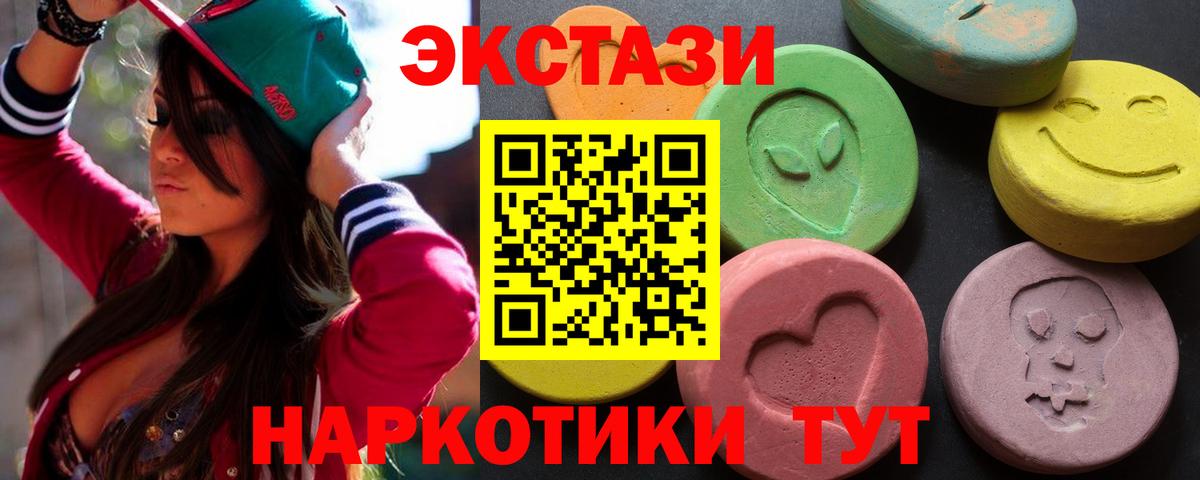 Сафоново  Ecstasy 99%  Экстази MDMA  Вход с VPN 