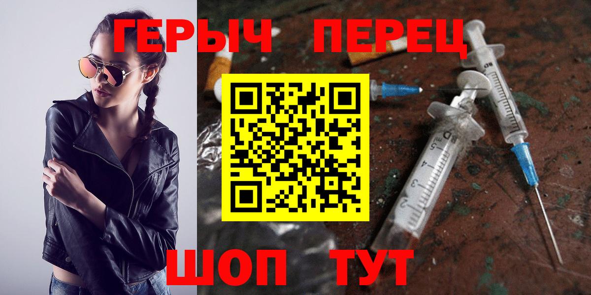 Героин хмурый Сафоново