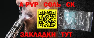 apvp Ставрополь