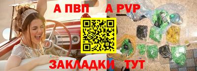 apvp Ставрополь