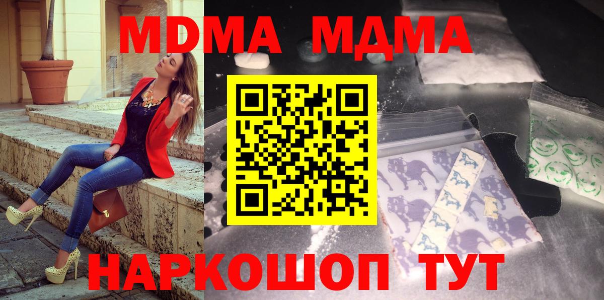 МДМА  МДМА молли  Сафоново  Вход с VPN  MDMA VHQ 