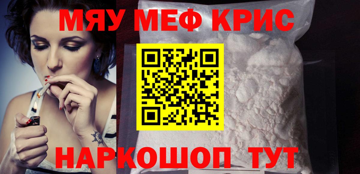 Меф кристаллы  Вход с VPN  Сафоново 