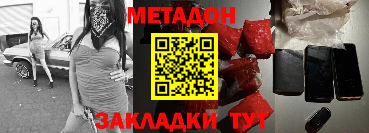 Метадон белоснежный  omg ссылки  Сафоново  Вход с VPN 