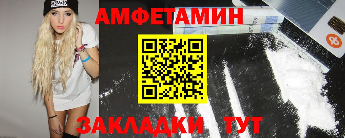 Первитин Methamphetamine Сафоново