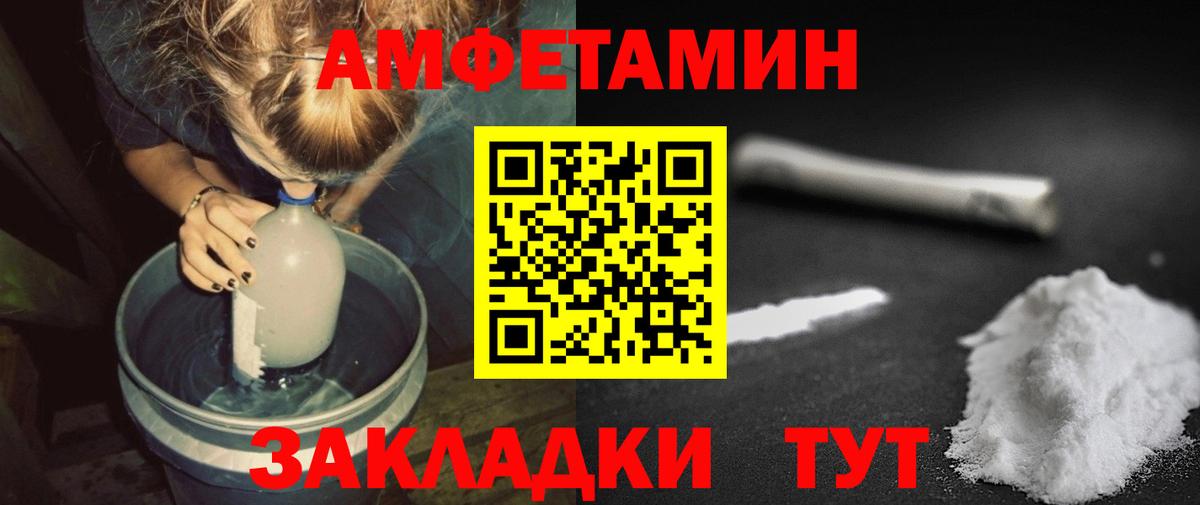 МЕТАМФЕТАМИН пудра  МЕТАМФЕТАМИН  Сафоново  Вход с VPN 